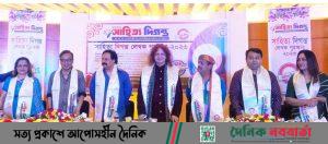 সাহিত্য দিগন্ত লেখক পুরস্কার ২০২৩