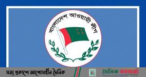 আওয়ামী লীগ