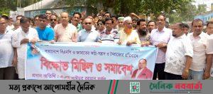 ঘিওরে বিএনপির 'অগ্নিসন্ত্রাসের' বিরুদ্ধে আ'লীগের প্রতিবাদ সমাবেশ