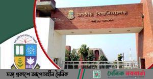 জাতীয় বিশ্ববিদ্যালয়