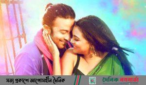 Shakib Khan's 'Priyotoma'