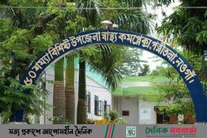 পত্নীতলায় দুই পিকআপের মুখোমুখি সংঘর্ষে নিহত ২