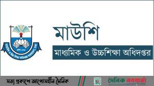 মাধ্যমিক ও উচ্চশিক্ষা অধিদপ্তর