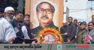 আটোয়ারীতে জাতীয় শোক দিবস পালিত