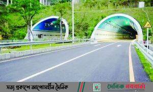 বঙ্গবন্ধু টানেল