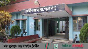 দেবীগঞ্জ থানা