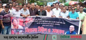 ২১ আগস্ট গ্রেনেড হামলার প্রতিবাদে ঘিওরে বিক্ষোভ মিছিল