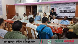 ঘিওরে মরহুম তমিজ উদ্দিন স্মরণে দোয়া মাহফিল অনুষ্ঠিত