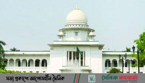 হাইকোর্ট