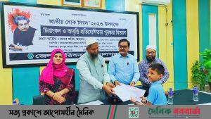 জামালপুরে আবৃত্তি ও চিত্রাঙ্কন প্রতিযোগিতার পুরস্কার বিতরণ