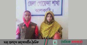 ঝালকাঠিতে ইয়াবাসহ নারী মাদক কারবারি আটক