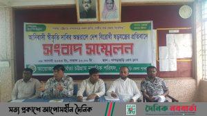 খাগড়াছড়িতে পার্বত্য চট্টগ্রাম নাগরিক পরিষদ'র সংবাদ সম্মেলন