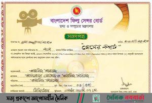 মেঘের কপাট সিনেমা