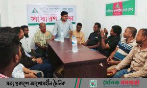 নন্দীগ্রামে গণমাধ্যমে কর্মরত সাংবাদিকদের সমন্বয় সভা