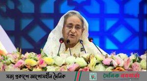 প্রধানমন্ত্রী শেখ হাসিনা