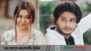 আরশ খান ও রুকাইয়া জাহান চমক