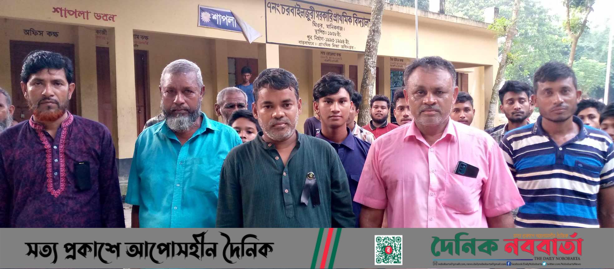 চরবাইলজুরি গ্রামবাসীর উদ্যোগে বঙ্গবন্ধুর শাহাদত বার্ষিকী পালিত