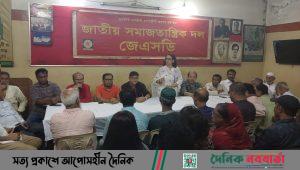 জেএসডি