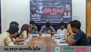নজরুল বিশ্ববিদ্যালয়ে প্রীতি বিতর্ক প্রতিযোগিতা অনুষ্ঠিত
