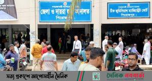 পিরোজপুর জেলা ও দায়রা জজ আদালত