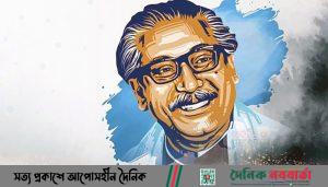 বঙ্গবন্ধু