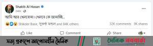 সাকিব