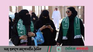 সৌদি বিবাহ বিচ্ছেদ