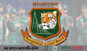 BCB বিসিবি