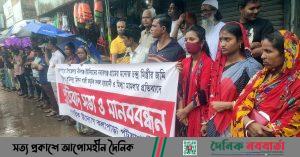 কলাপাড়ায় জমি দখল ও মিথ্যা মামলার প্রতিবাদে মানববন্ধন