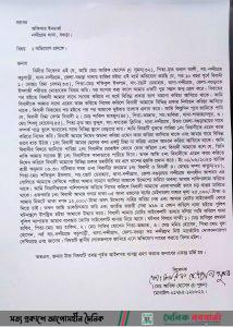 নন্দীগ্রামে সরকারি হাসপাতালের ওষুধ মিলছে শিবলুর ক্লিনিকে