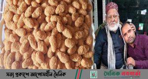মানিকগঞ্জের ঐতিহ্য তেরশ্রীর নিজামের মিষ্টি