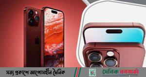 আইফোন ১৫