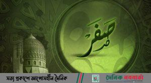 আখেরি চাহার শোম্বা তাৎপর্য ও শিক্ষা