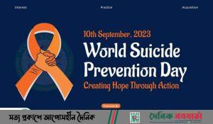আত্মহত্যা প্রতিরোধে 'বন্ধু'র নানামুখী আয়োজন