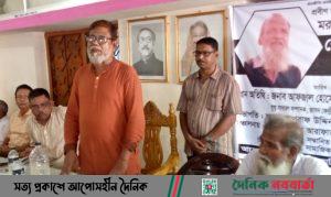 ঘিওরে প্রবীণ জাসদ নেতা তমিজ উদ্দিনের স্মরণসভা অনুষ্ঠিত