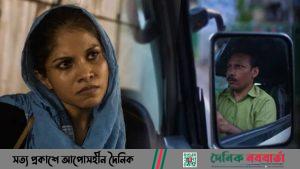 পায়ের তলায় মাটি নাই