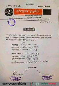 বড়টিয়া ইউনিয়ন ছাত্রলীগের কর্মী সমাবেশ অনুষ্ঠিত