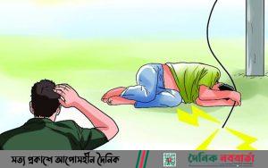 বিদ্যুৎস্পৃষ্ট