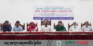 রাজাপুরে জাতীয় স্থানীয় সরকার দিবস পালিত