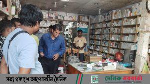 শেরপুরে ভোক্তা অধিকারের অভিযানে অর্থদণ্ড