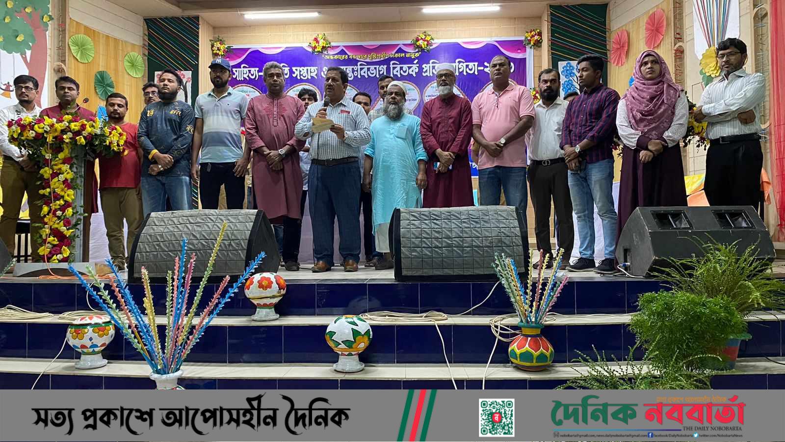 সরকারি সা'দত কলেজে আন্তঃবিভাগ বিতর্ক প্রতিযোগিতার উদ্বোধন