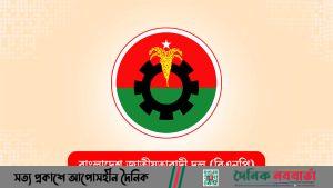 বাংলাদেশ জাতীয়তাবাদী দল (বিএনপি)