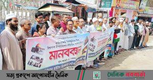 ফিলিস্তিনিদের ওপর হামলার প্রতিবাদে জামালপুরে মানববন্ধন