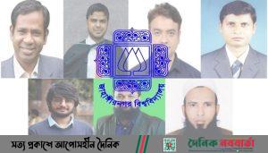 বিশ্বসেরা দুই শতাংশ গবেষকের তালিকায় জাবির শিক্ষক-শিক্ষার্থী