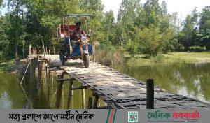 ১৫ বছর ধরে দুই গ্রামের মানুষের ভরসা নড়বড়ে সাঁকো!