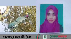 নিখোঁজের দু'দিন পর স্কুল ছাত্রীর লাশ উদ্ধার