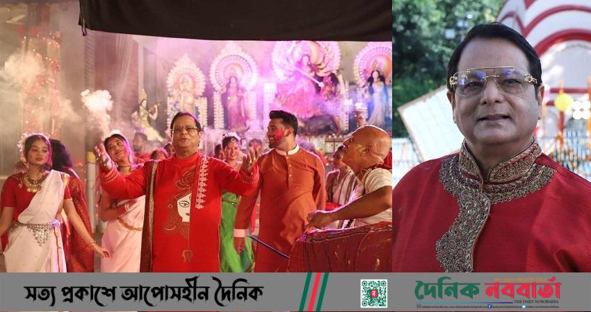 অরূপ রতন চৌধুরীর দুর্গাপূজার গান 'এলো মা দুর্গা'