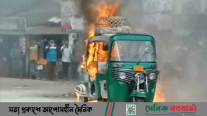 টাঙ্গাইলে হঠাৎ করে সিএনজিতে ভয়াবহ আগুন