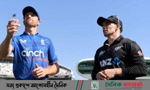 নিউজিল্যান্ড-ইংল্যান্ড