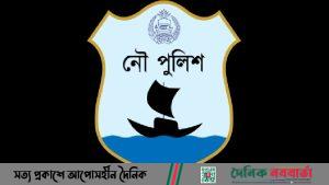 নৌ পুলিশ